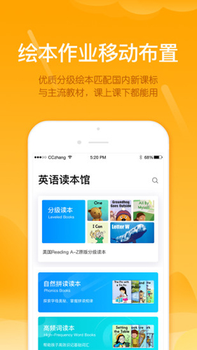 雪地阅读教师端app截图4