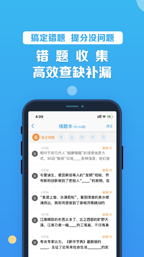 事业单位考啦公考app截图4