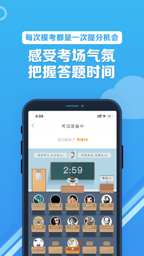 事业单位考啦公考app截图6