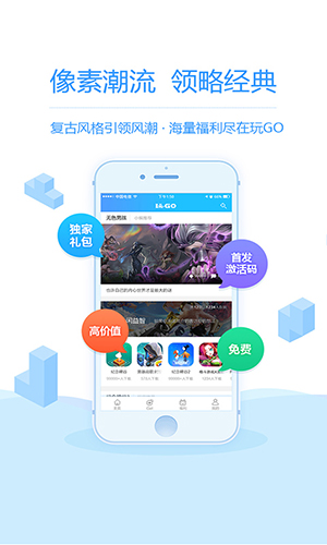 玩Goapp截图3