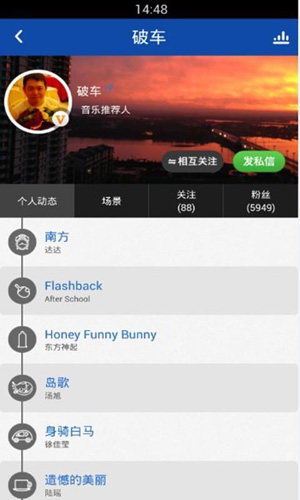 你听音乐app截图5