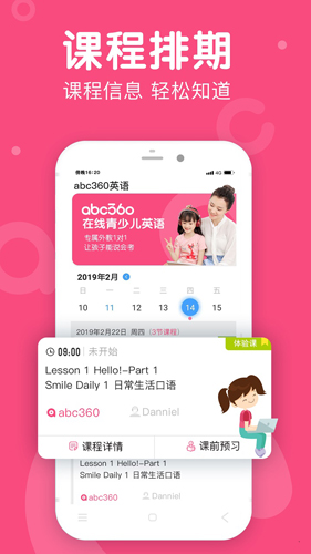 abc360英语app截图2