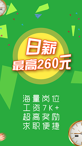 小职姐app截图1