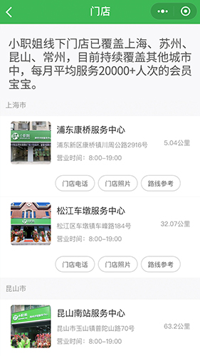 小职姐app截图5