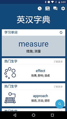 英汉字典app截图1