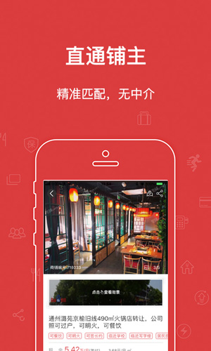 乐铺app截图3