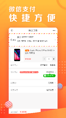 苏宁拼购app手机版截图2