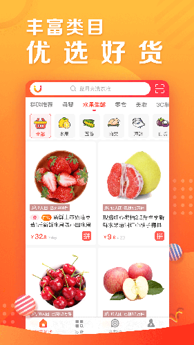 苏宁拼购app手机版截图1