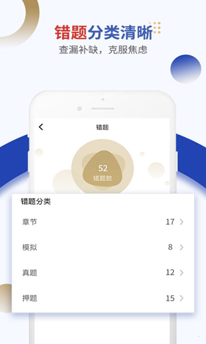 乐考学习助手app截图5