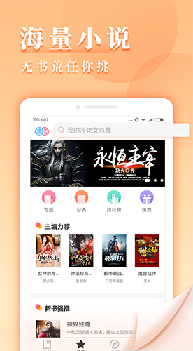 九库阅读app截图5