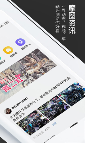 摩托车报价大全app截图2