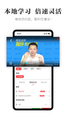 抢分app截图3