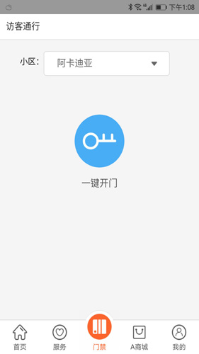 小A帮app截图2