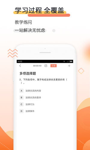 会计对题库app截图3