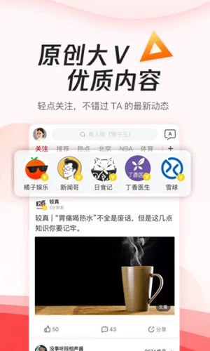 腾讯新闻极速版截图3