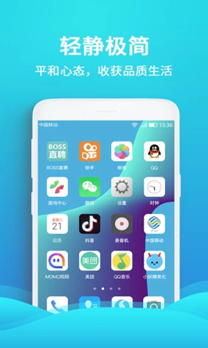 启动精灵app截图4