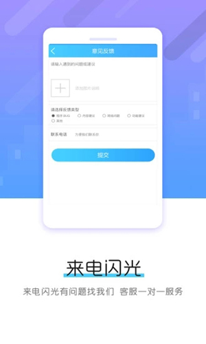 来电闪光app截图2