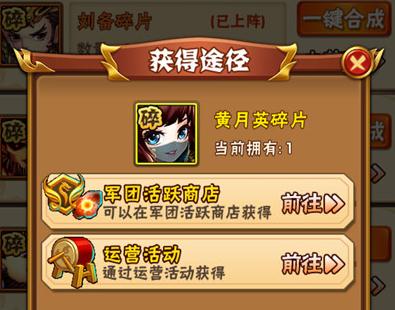 少年三国志2金将怎么得 平民金将获得方法介绍