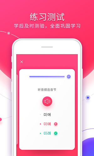 韩语入门app截图5