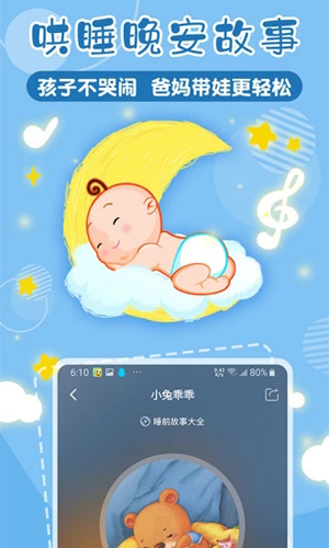 花生儿歌app截图3