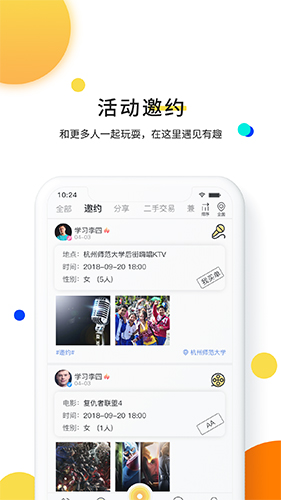 渔眼app截图3