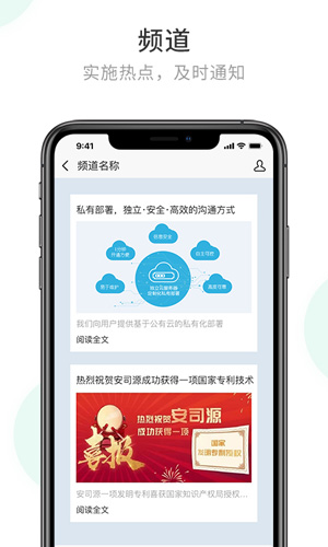 安司密信app截图1