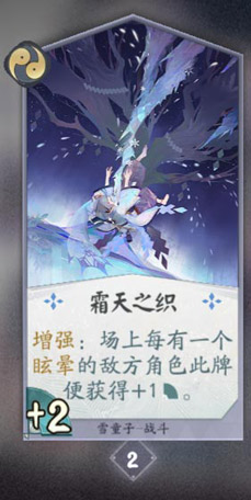 阴阳师百闻牌雪童子7