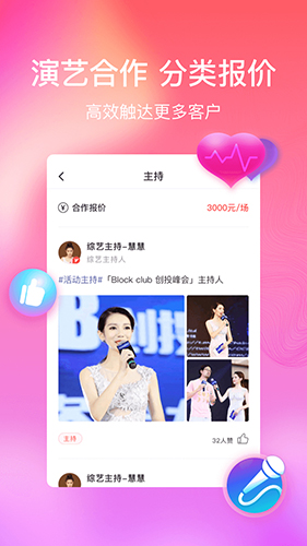 红演圈app截图1