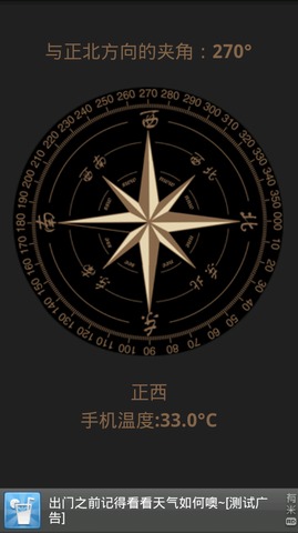 中文指南针最新版截图5