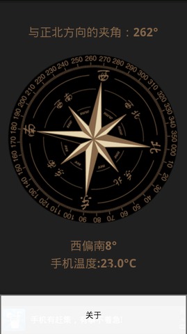 中文指南针最新版截图3