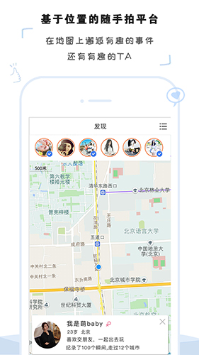 这一刻app截图2