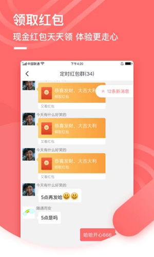 神段子app截图3