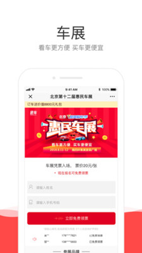 团车app截图3