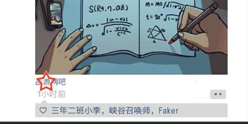 中国式班主任第五关出入网吧攻略 找到另外一个同学