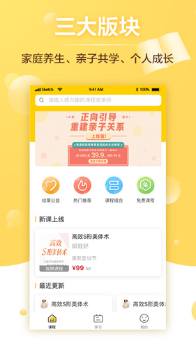 给栗同学app截图3