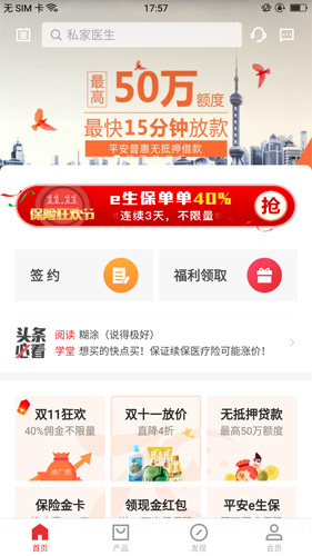 同学会app截图1