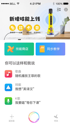 小K同学app截图2