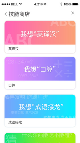 小K同学app截图4