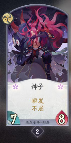 阴阳师酒吞童子6