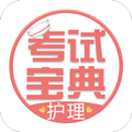 护士护师考试宝典app