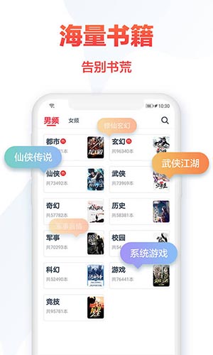 热门小说大全app截图2