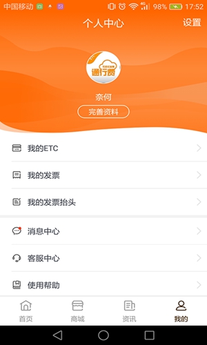 票根app截图3