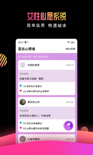 有缘网app截图3