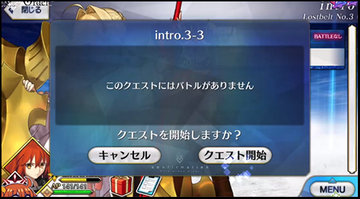 FGO2.3序章3-3图1