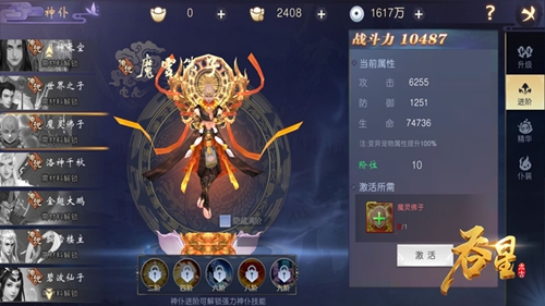 吞星3