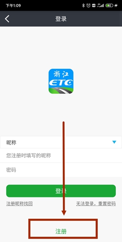 浙江ETCapp(图1)