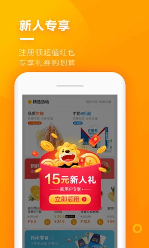 苏宁小店app截图2