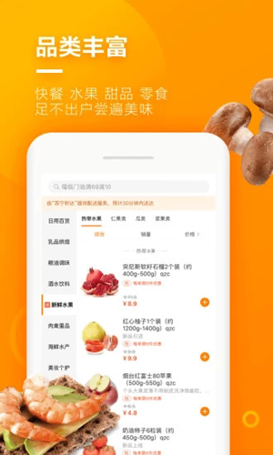 苏宁小店app截图4