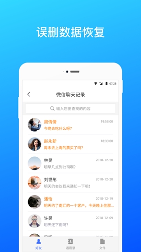 数据恢复app截图1