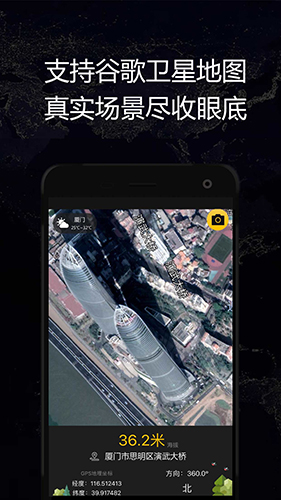 GPS实时海拔app截图3